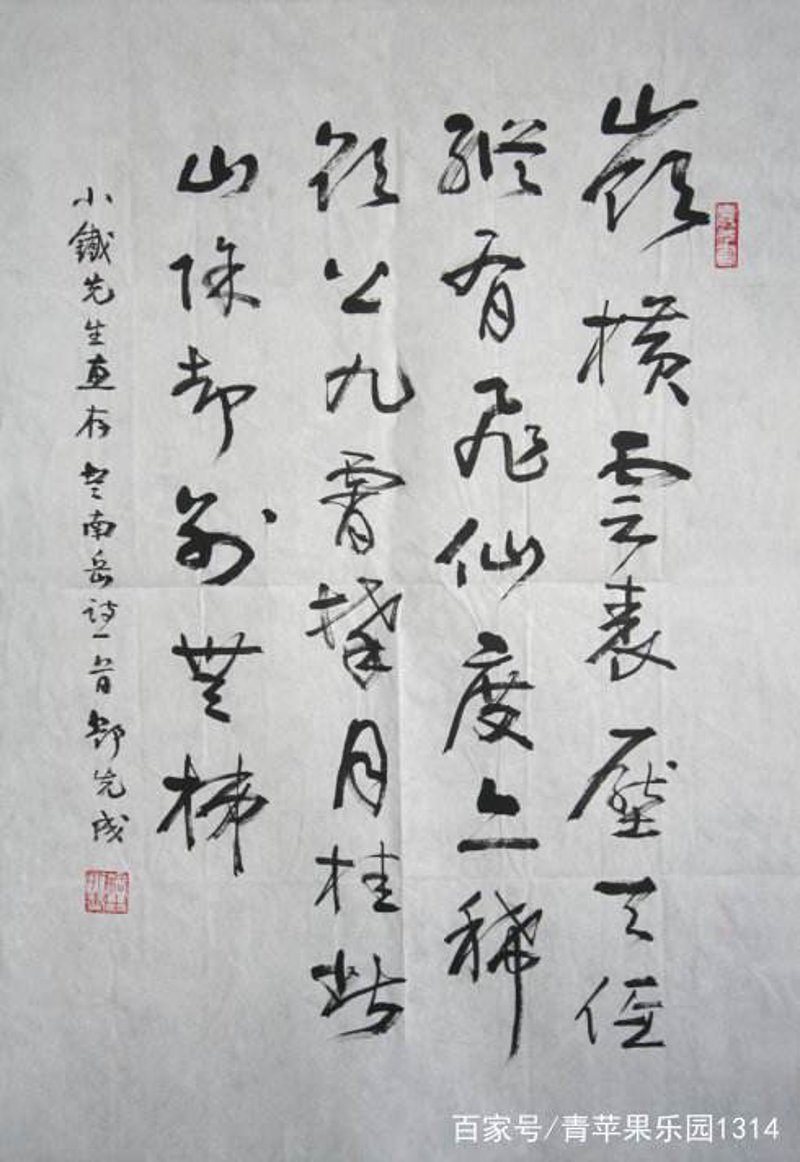 书法艺术:传承与创新